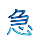ないそうや 漢字のスタンプ（個別スタンプ：36）