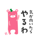 ピンクマベイベー2（個別スタンプ：22）