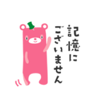 ピンクマベイベー2（個別スタンプ：35）