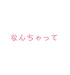 使いやすい文字だけのスタンプ（個別スタンプ：3）