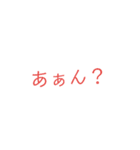 使いやすい文字だけのスタンプ（個別スタンプ：5）