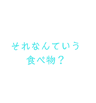 使いやすい文字だけのスタンプ（個別スタンプ：39）
