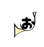 ホルン文字、黄1（個別スタンプ：5）