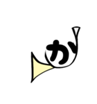 ホルン文字、黄1（個別スタンプ：6）