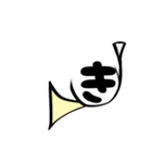 ホルン文字、黄1（個別スタンプ：7）