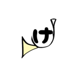 ホルン文字、黄1（個別スタンプ：9）