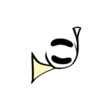 ホルン文字、黄1（個別スタンプ：10）