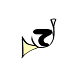 ホルン文字、黄1（個別スタンプ：19）