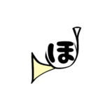 ホルン文字、黄1（個別スタンプ：30）