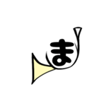 ホルン文字、黄1（個別スタンプ：31）