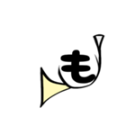 ホルン文字、黄1（個別スタンプ：35）