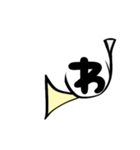 ホルン文字、黄1（個別スタンプ：39）