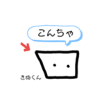 トウフノカドくん（個別スタンプ：2）