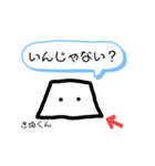 トウフノカドくん（個別スタンプ：7）