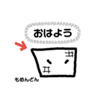 トウフノカドくん（個別スタンプ：9）