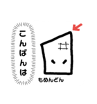 トウフノカドくん（個別スタンプ：11）