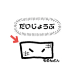 トウフノカドくん（個別スタンプ：13）