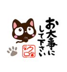 小さい黒猫スタンプ（書道編）（個別スタンプ：15）