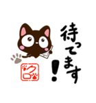 小さい黒猫スタンプ（書道編）（個別スタンプ：18）