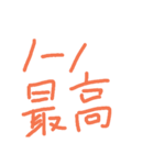 1年○組最高(6組まで)（個別スタンプ：1）