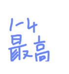 1年○組最高(6組まで)（個別スタンプ：4）