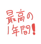 1年○組最高(6組まで)（個別スタンプ：8）
