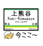 埼玉秩父線(羽生-三峰口)気軽に今この駅！（個別スタンプ：10）