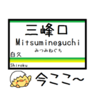 埼玉秩父線(羽生-三峰口)気軽に今この駅！（個別スタンプ：37）