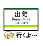 埼玉秩父線(羽生-三峰口)気軽に今この駅！（個別スタンプ：38）