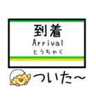 埼玉秩父線(羽生-三峰口)気軽に今この駅！（個別スタンプ：39）