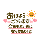 大人可愛い♡丁寧なことば♡長文（個別スタンプ：1）