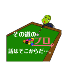 空井豆英の「誰が使うねん」スタンプ3（個別スタンプ：18）