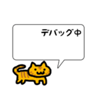 プログラマーねこ（個別スタンプ：2）