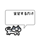 プログラマーねこ（個別スタンプ：6）