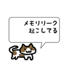 プログラマーねこ（個別スタンプ：9）