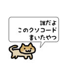 プログラマーねこ（個別スタンプ：11）