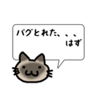 プログラマーねこ（個別スタンプ：19）