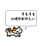 プログラマーねこ（個別スタンプ：26）