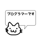 プログラマーねこ（個別スタンプ：30）