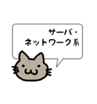 プログラマーねこ（個別スタンプ：34）