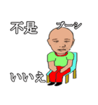 shunbo-'s Sticker ver4 中国語と日本語（個別スタンプ：6）