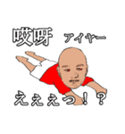 shunbo-'s Sticker ver4 中国語と日本語（個別スタンプ：9）
