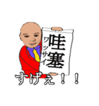 shunbo-'s Sticker ver4 中国語と日本語（個別スタンプ：16）