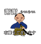 shunbo-'s Sticker ver4 中国語と日本語（個別スタンプ：19）