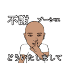 shunbo-'s Sticker ver4 中国語と日本語（個別スタンプ：25）