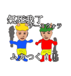 shunbo-'s Sticker ver4 中国語と日本語（個別スタンプ：35）