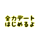 全力○○はじめるよ（個別スタンプ：5）