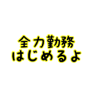 全力○○はじめるよ（個別スタンプ：7）