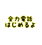 全力○○はじめるよ（個別スタンプ：9）