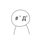 絵文字顔のまるいやつ（個別スタンプ：4）
